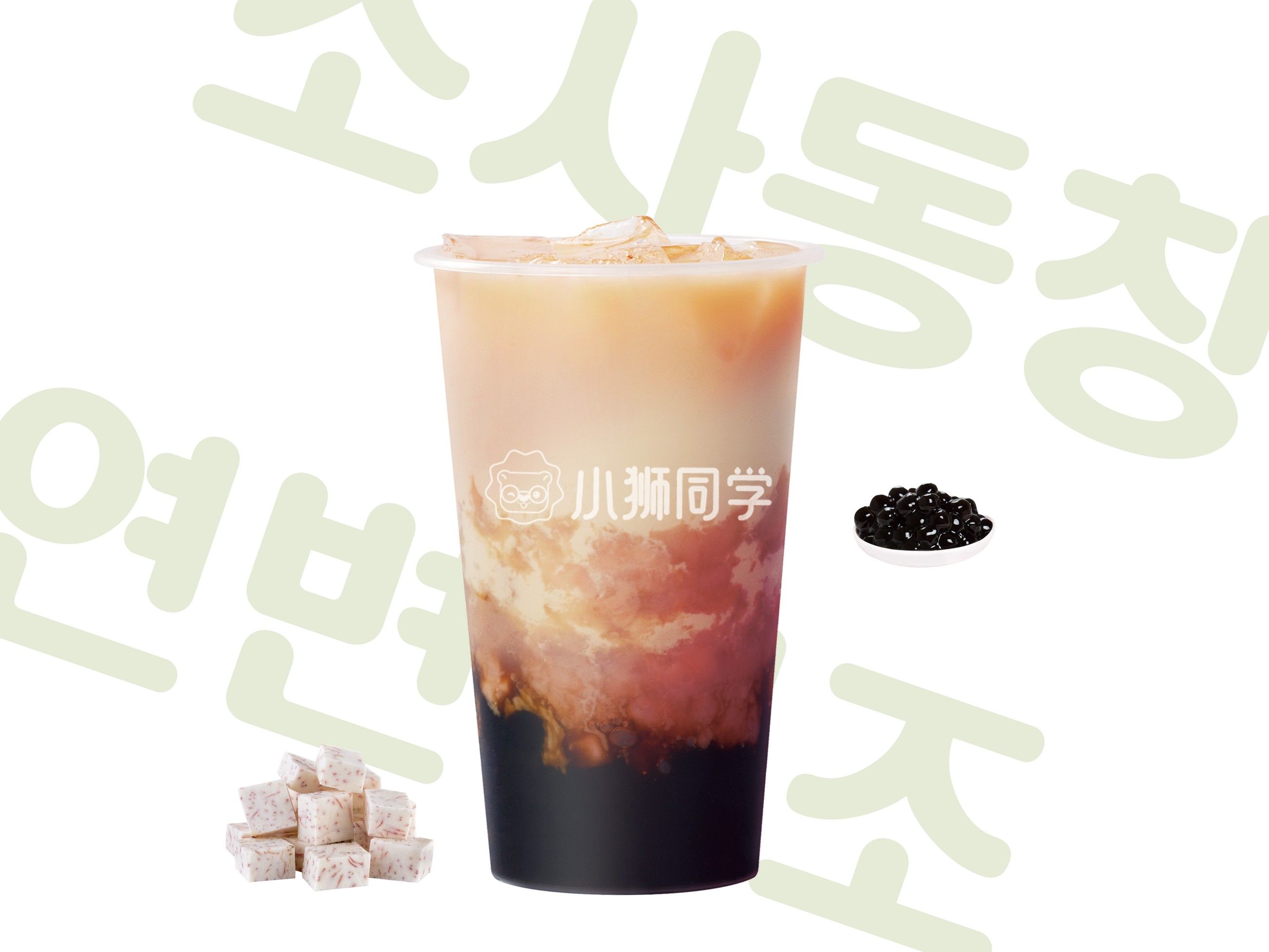 芋泥黑糖啵啵奶茶