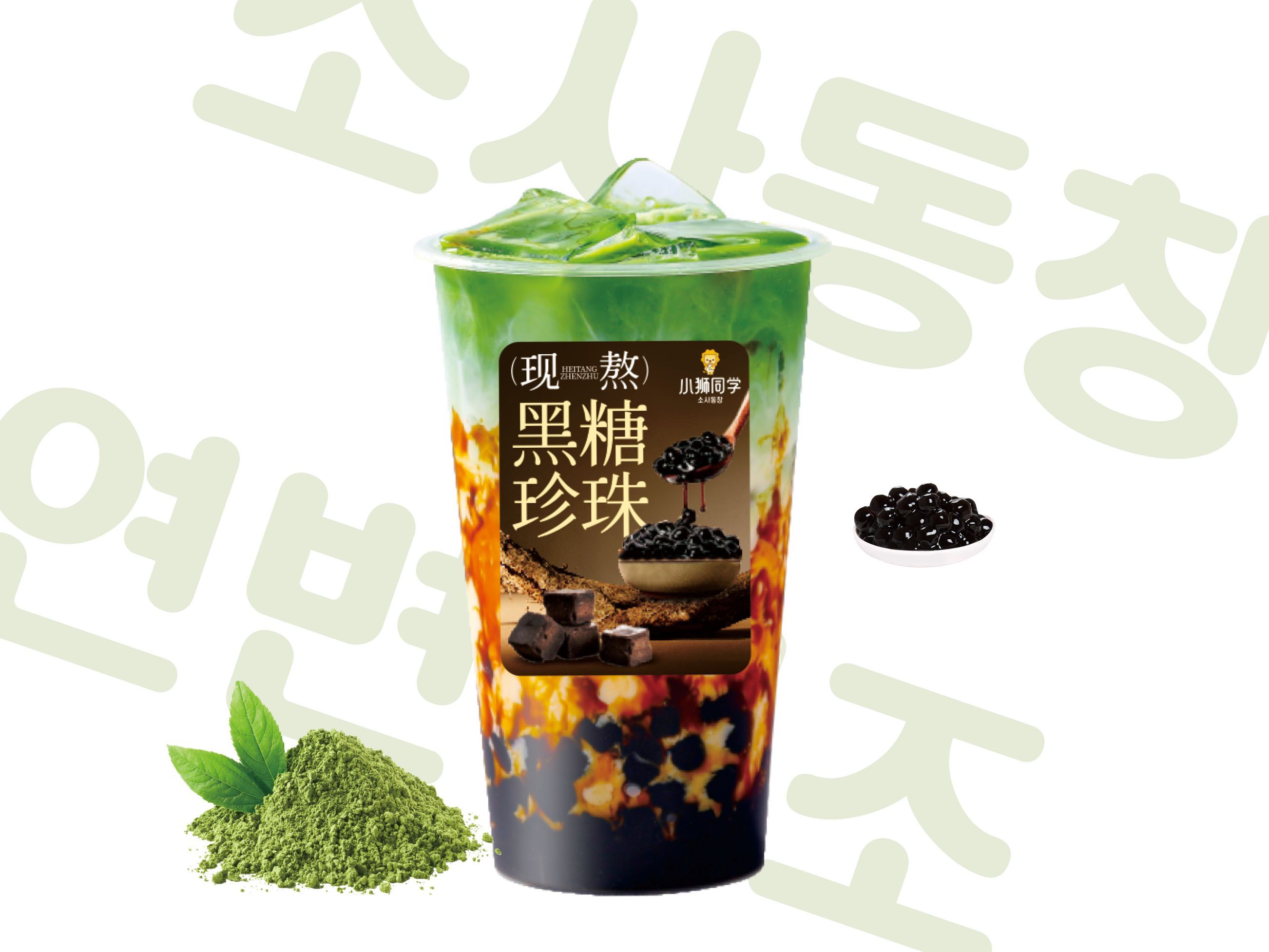 黑糖珍珠抹茶