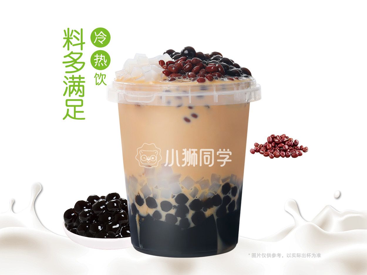 全家桶奶茶