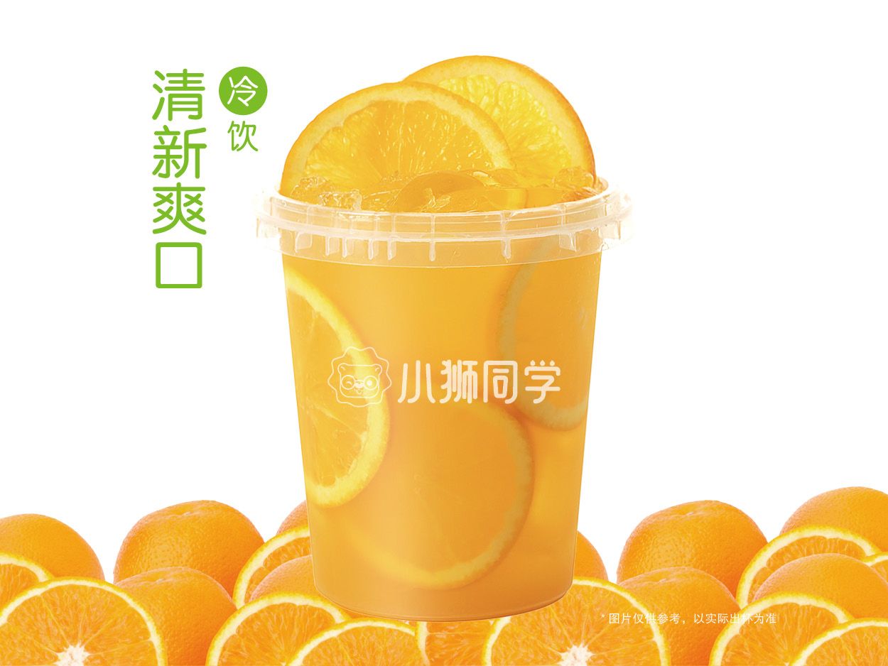 一桶鲜榨活力橙