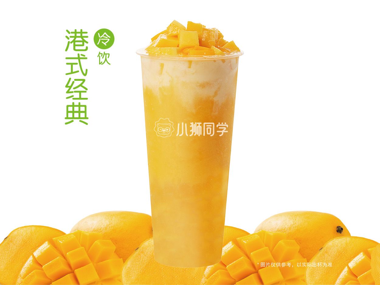 杨枝甘露.