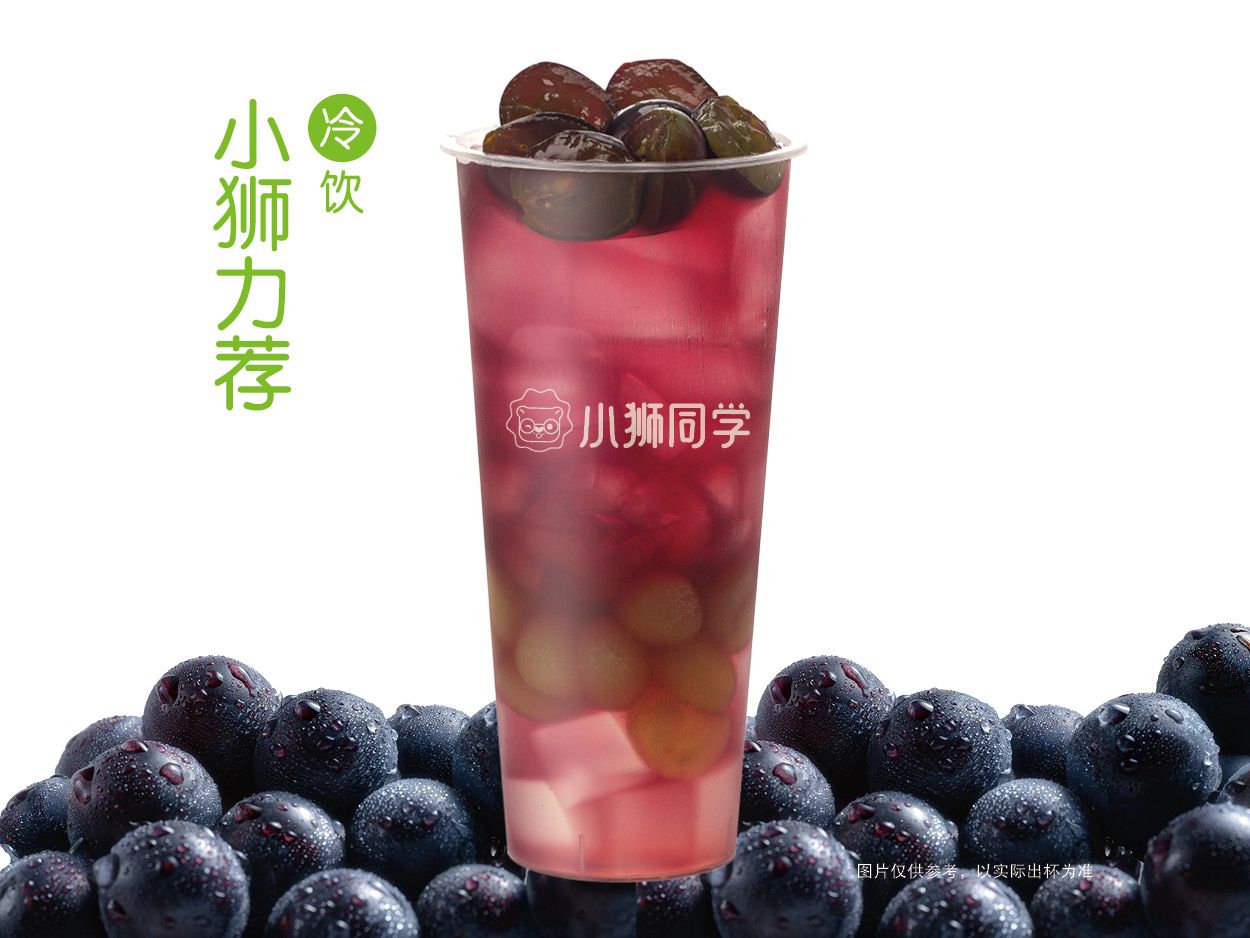 多肉葡萄冻冻