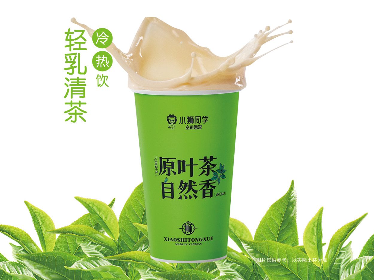 山茶乌龙轻乳茶