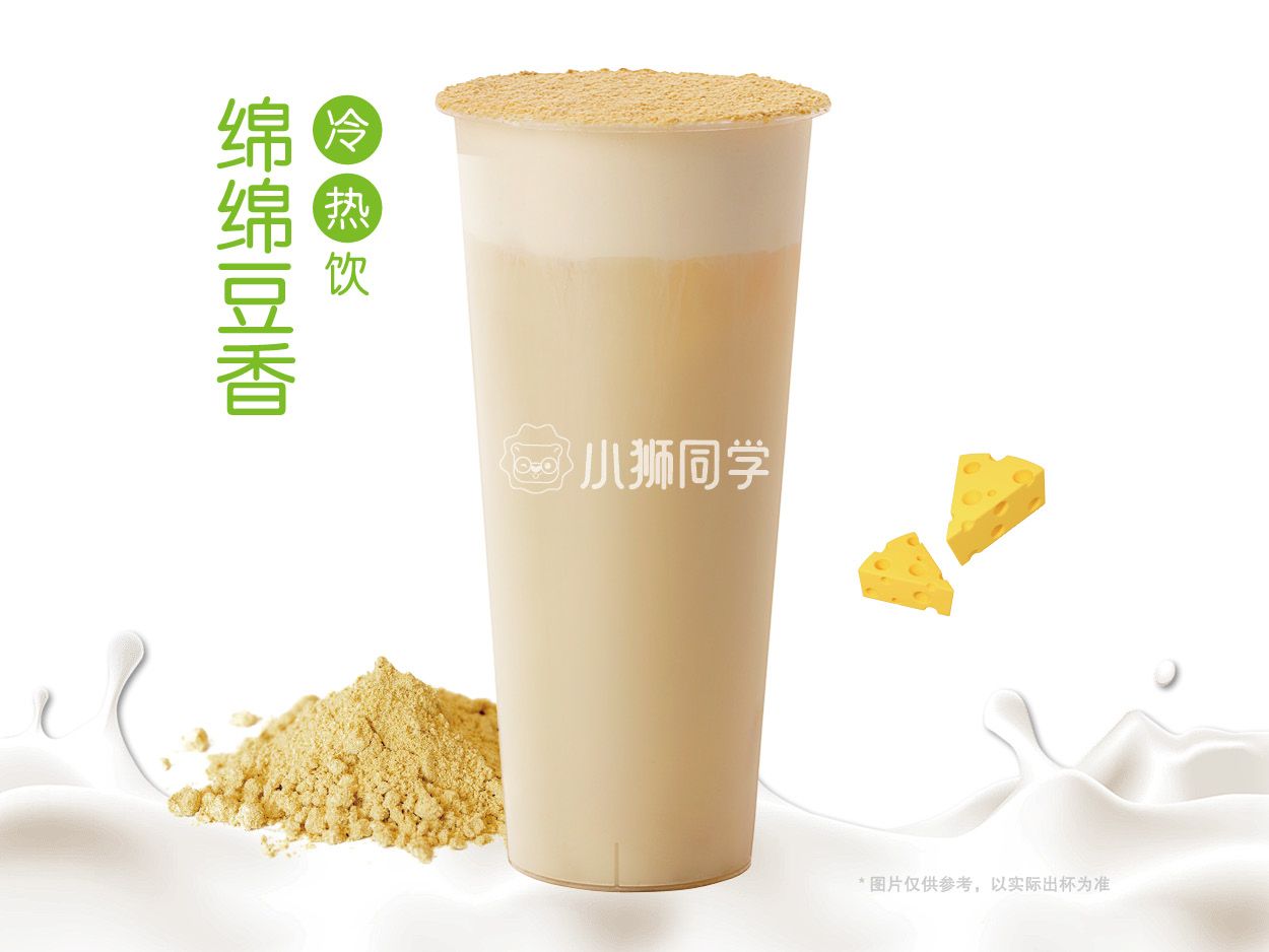 豆乳芝士乌龙奶茶