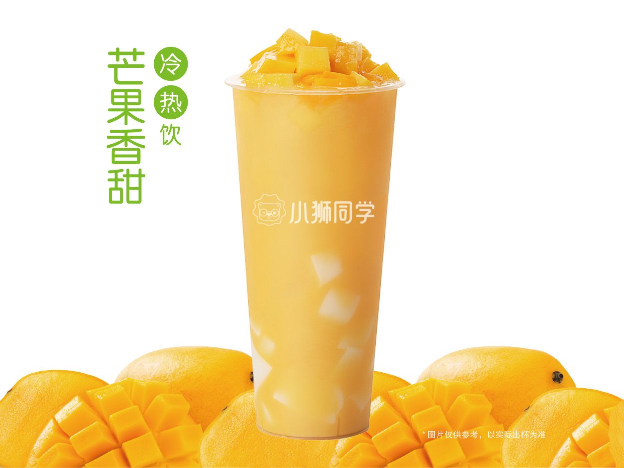 黄金芒芒奶冻