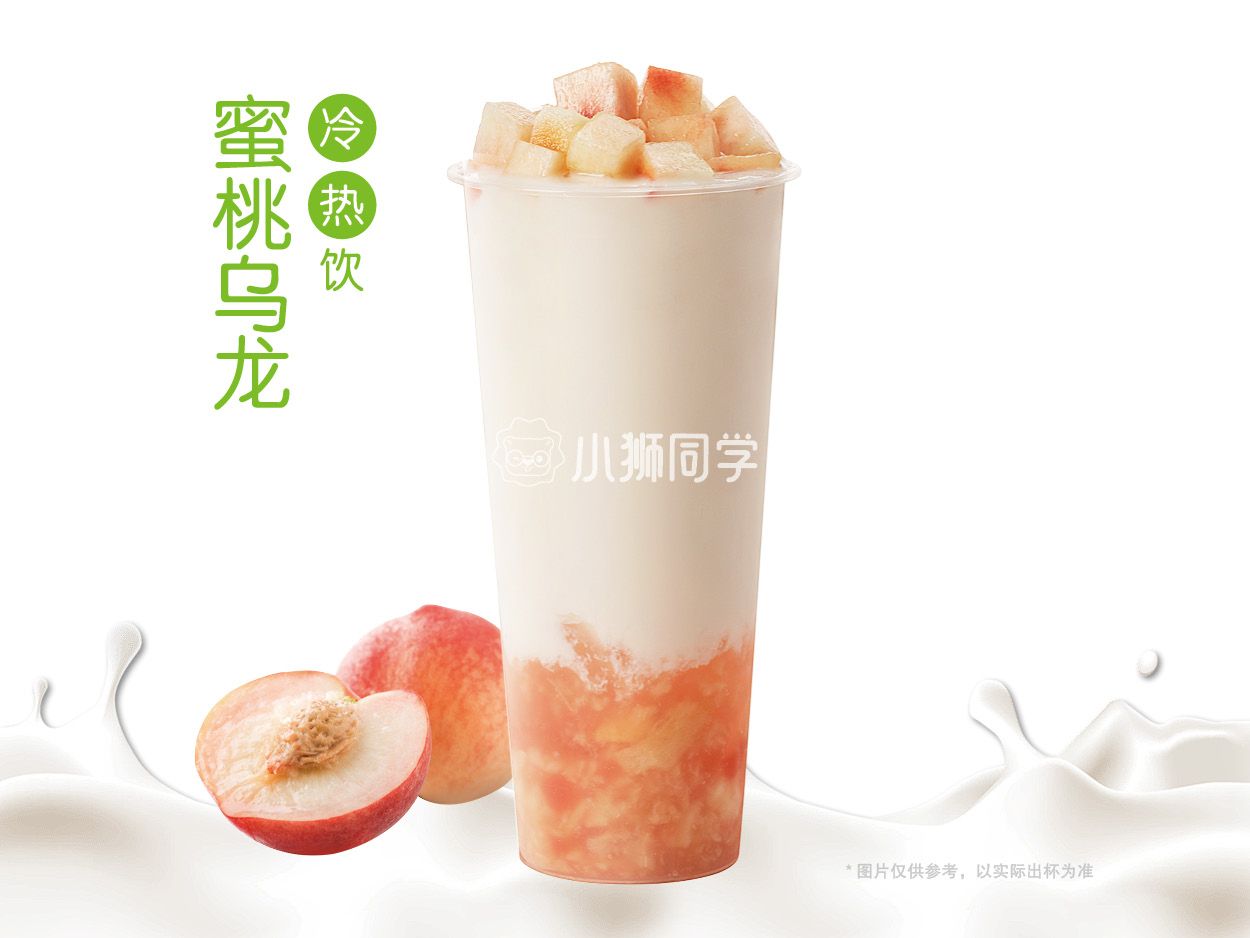 桃桃乌龙奶茶