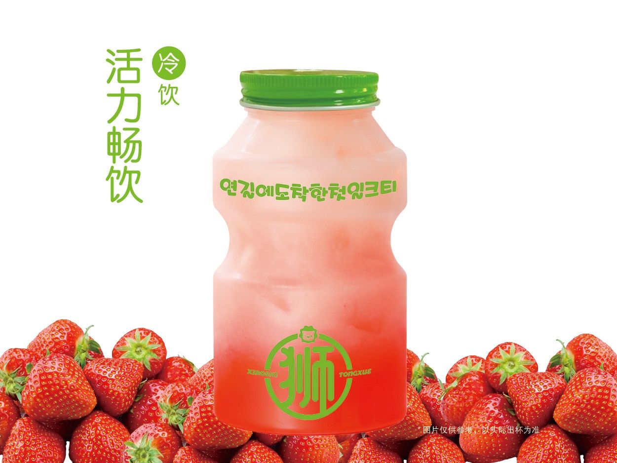草莓乳酸多多