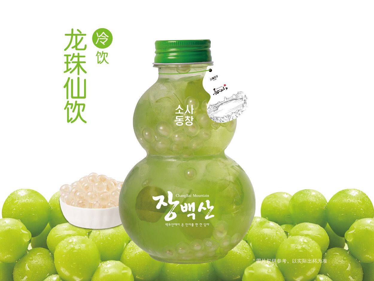 青提玉露·龙珠