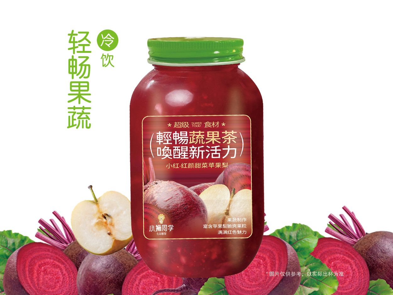 小红·红菜头纤体瓶