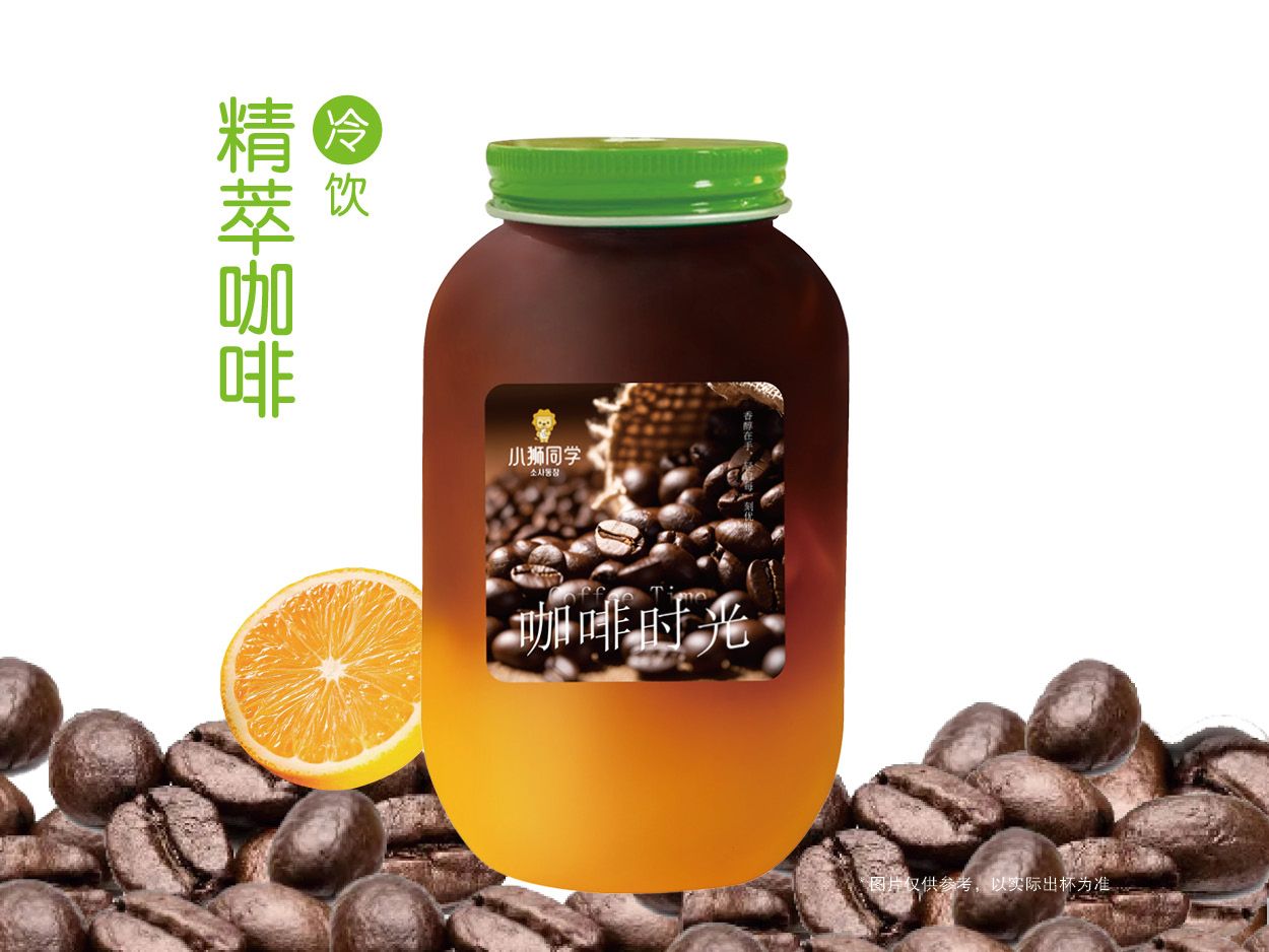 橙C美式