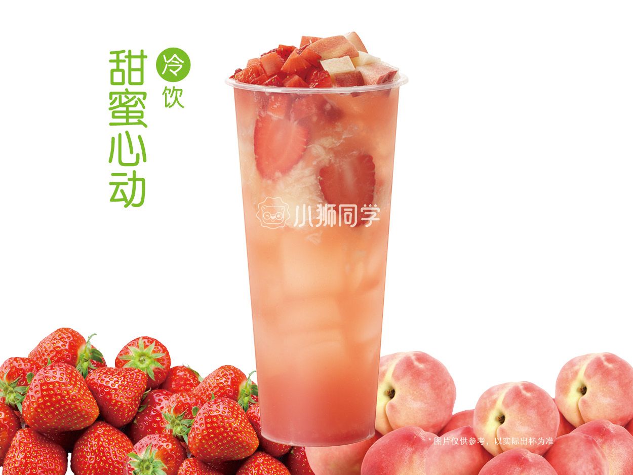 桃桃莓莓