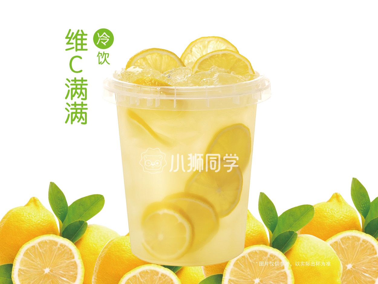 一桶VC柠檬茶