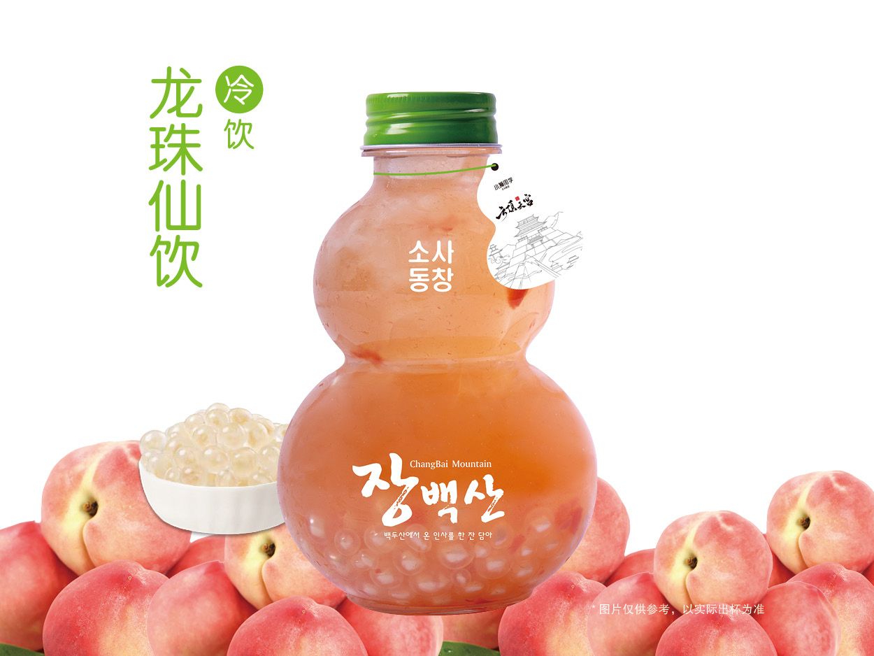 天池桃露·龙珠