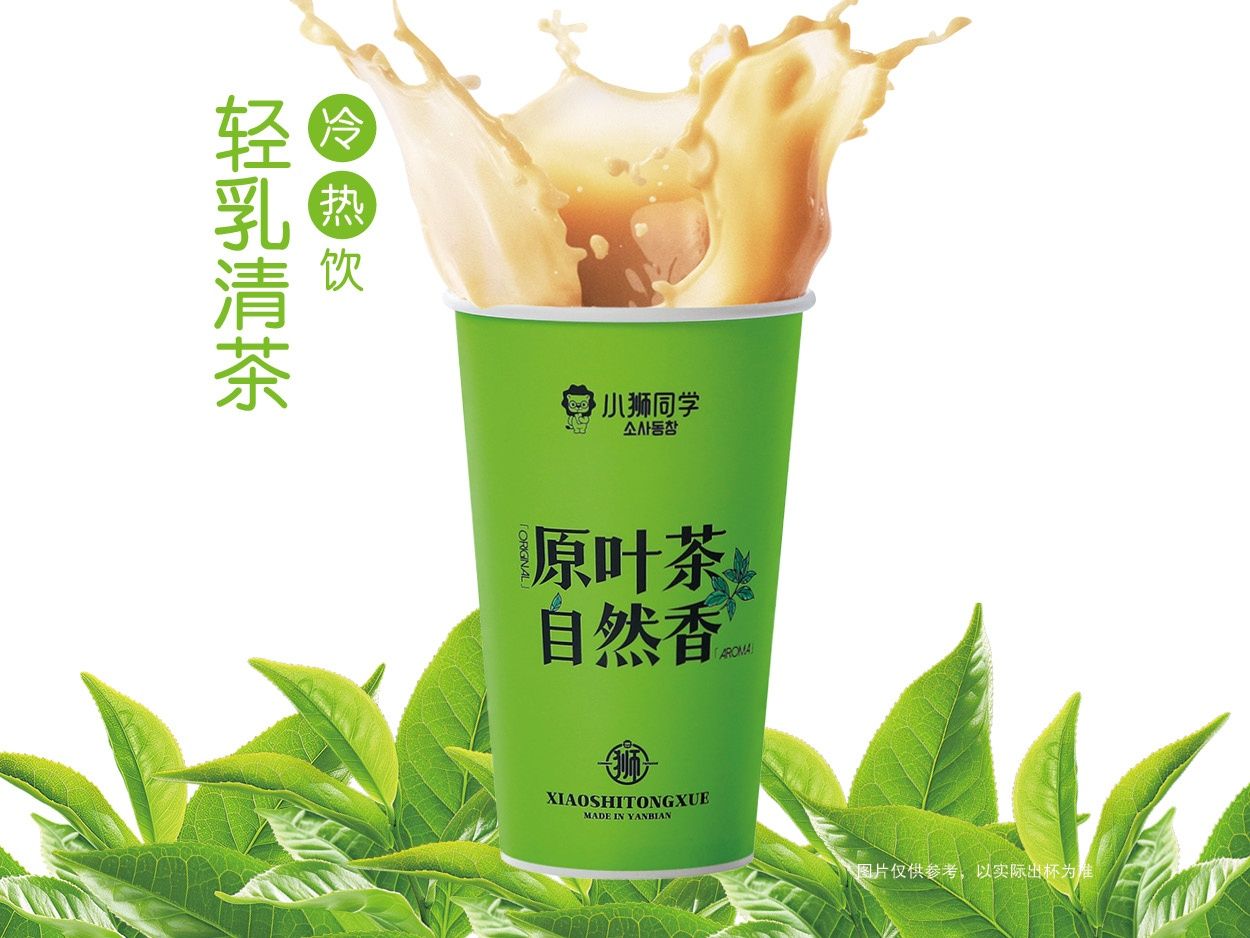 祁门红轻乳茶