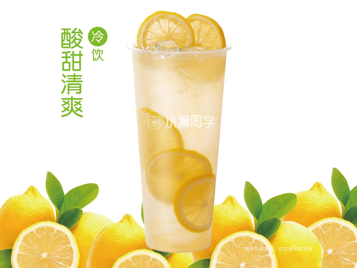 暴打冰柠檬