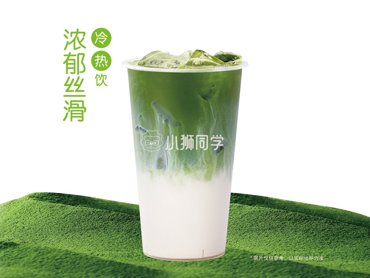 抹茶牛乳