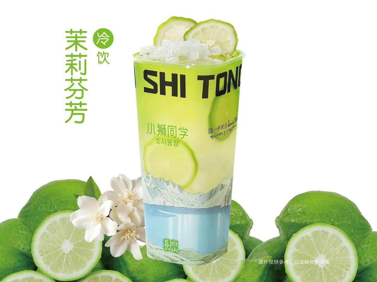 手打茉莉柠檬茶