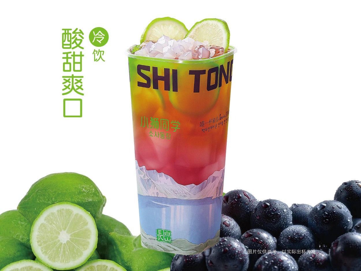 手打葡萄柠檬茶