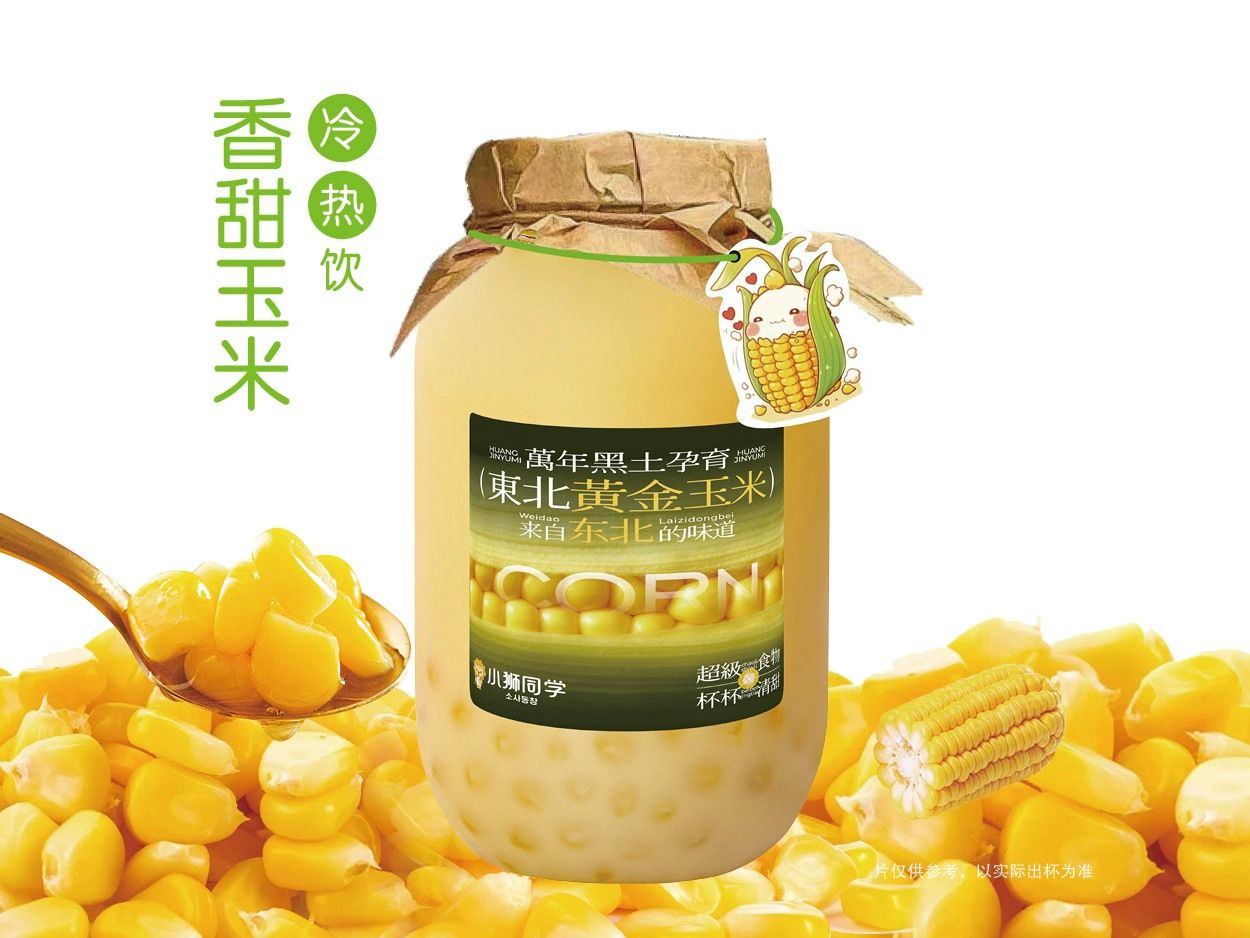 黄金玉米露·龙珠