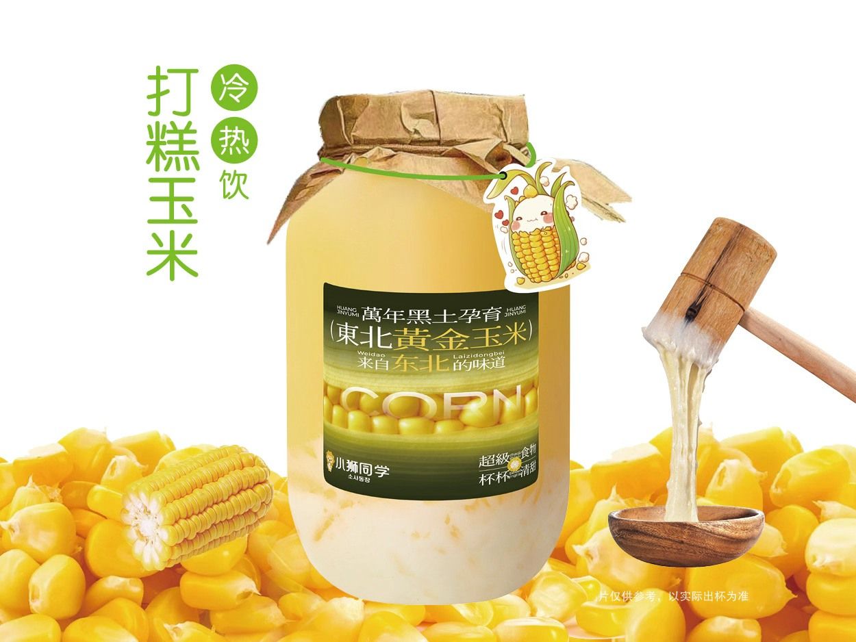茉香玉米露·打糕