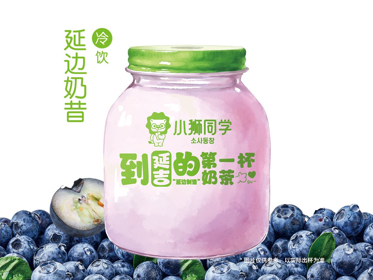 山野蓝莓奶昔