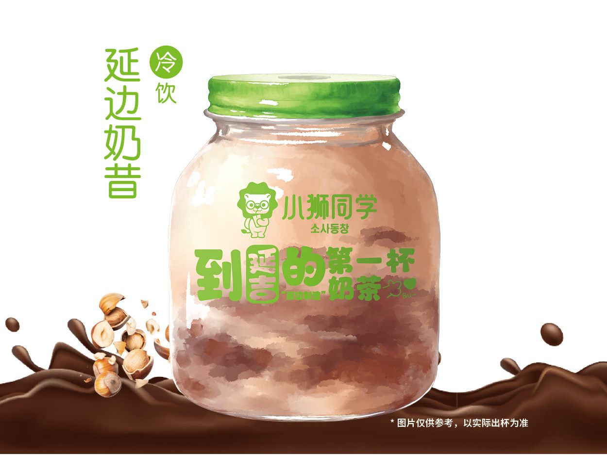 榛子巧克力奶昔