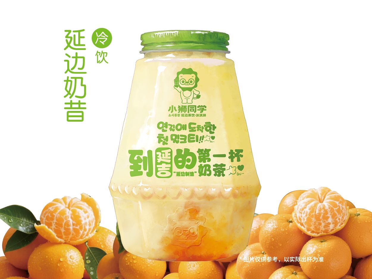 丑萌滴大橘奶昔