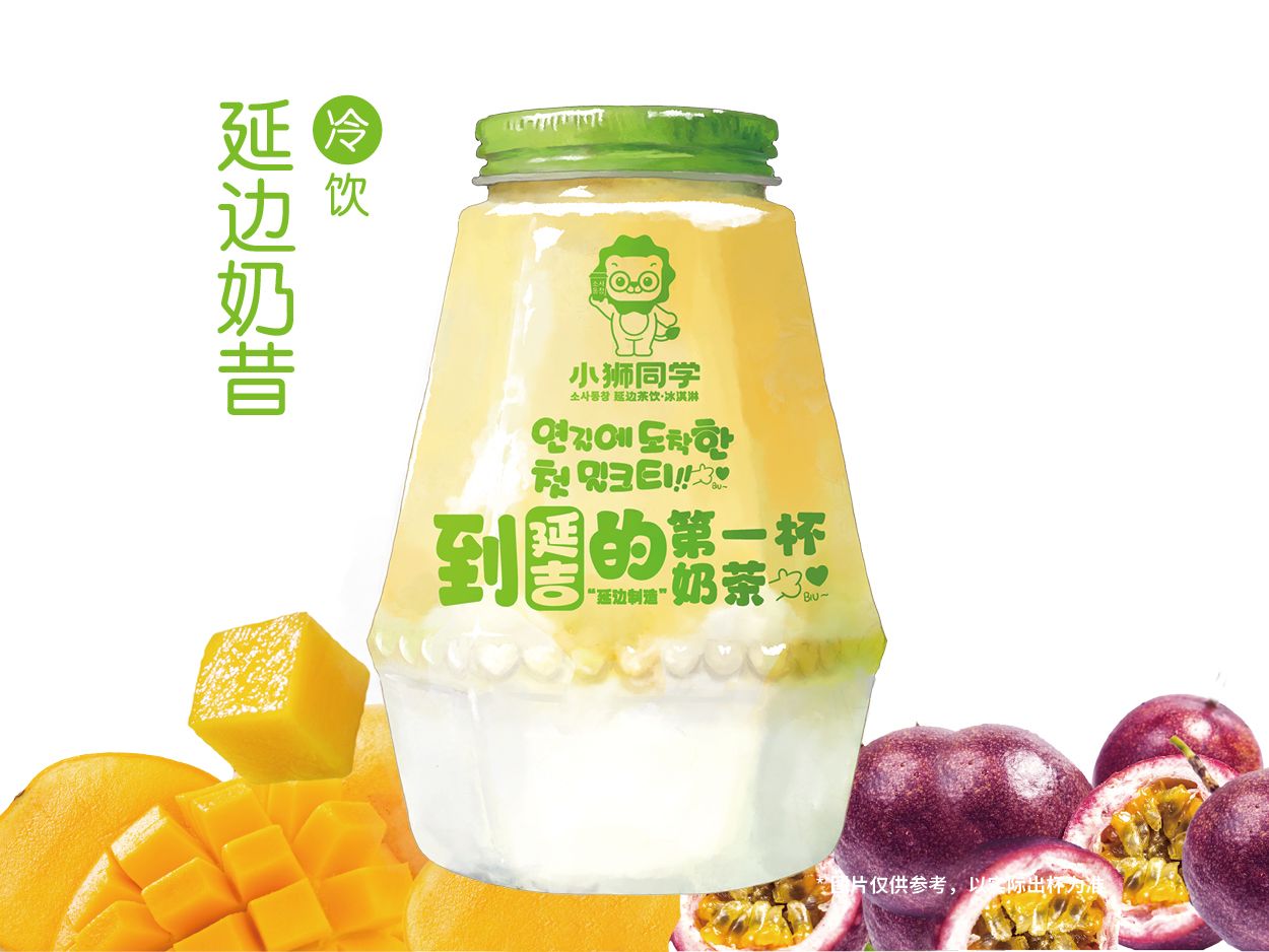 百香芒芒酸奶奶昔