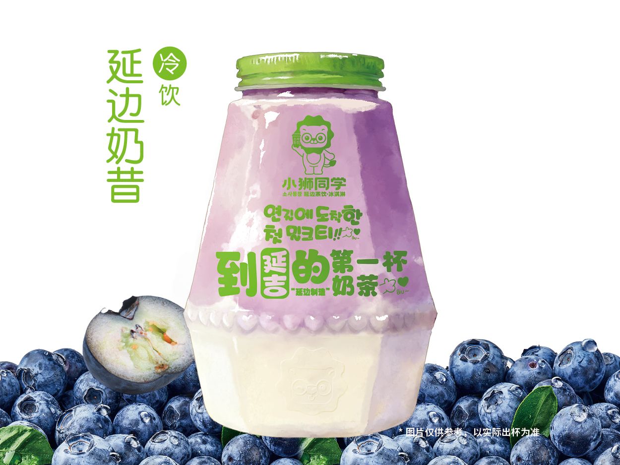 蓝莓酸奶奶昔