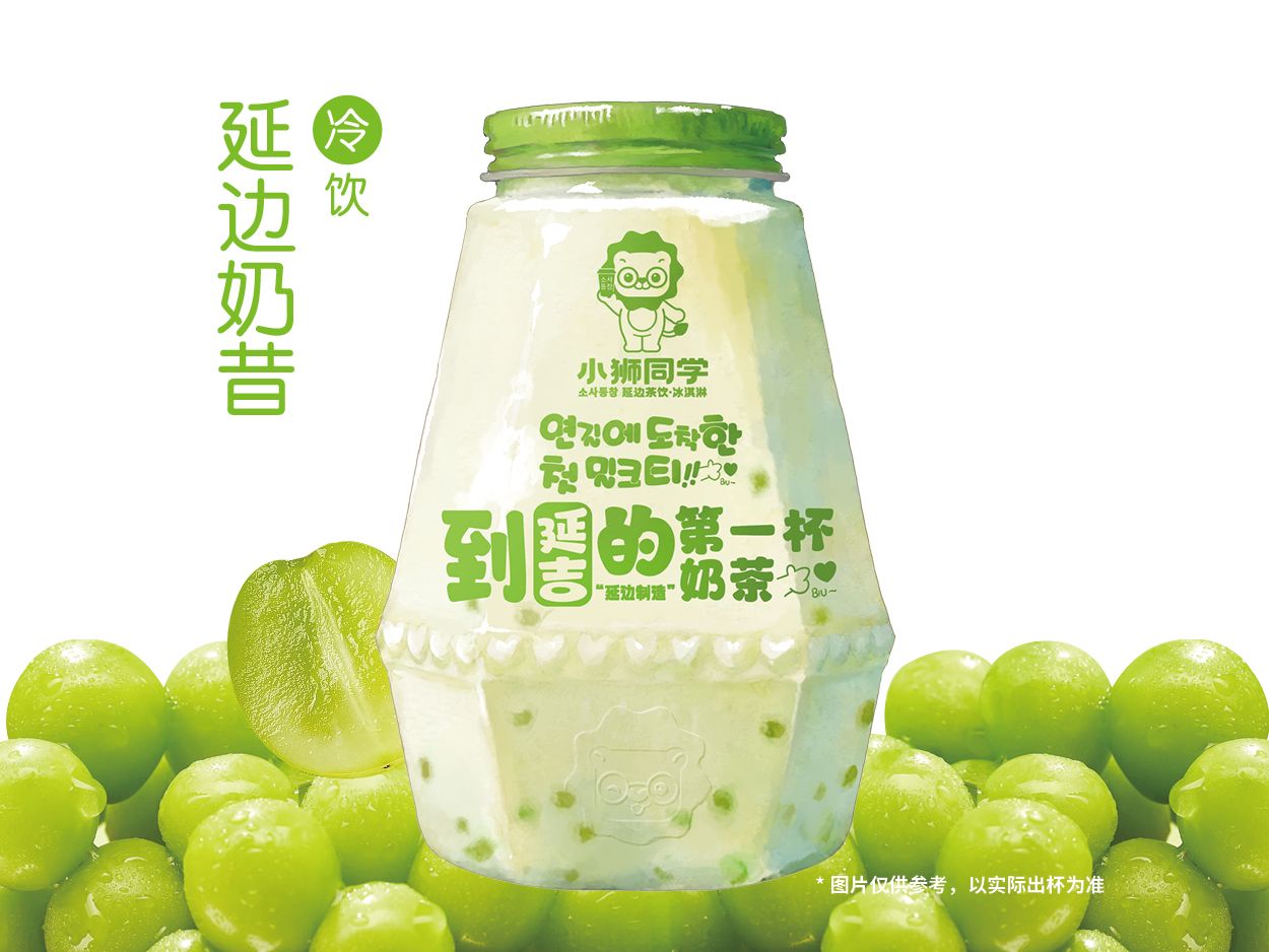 青提奶昔
