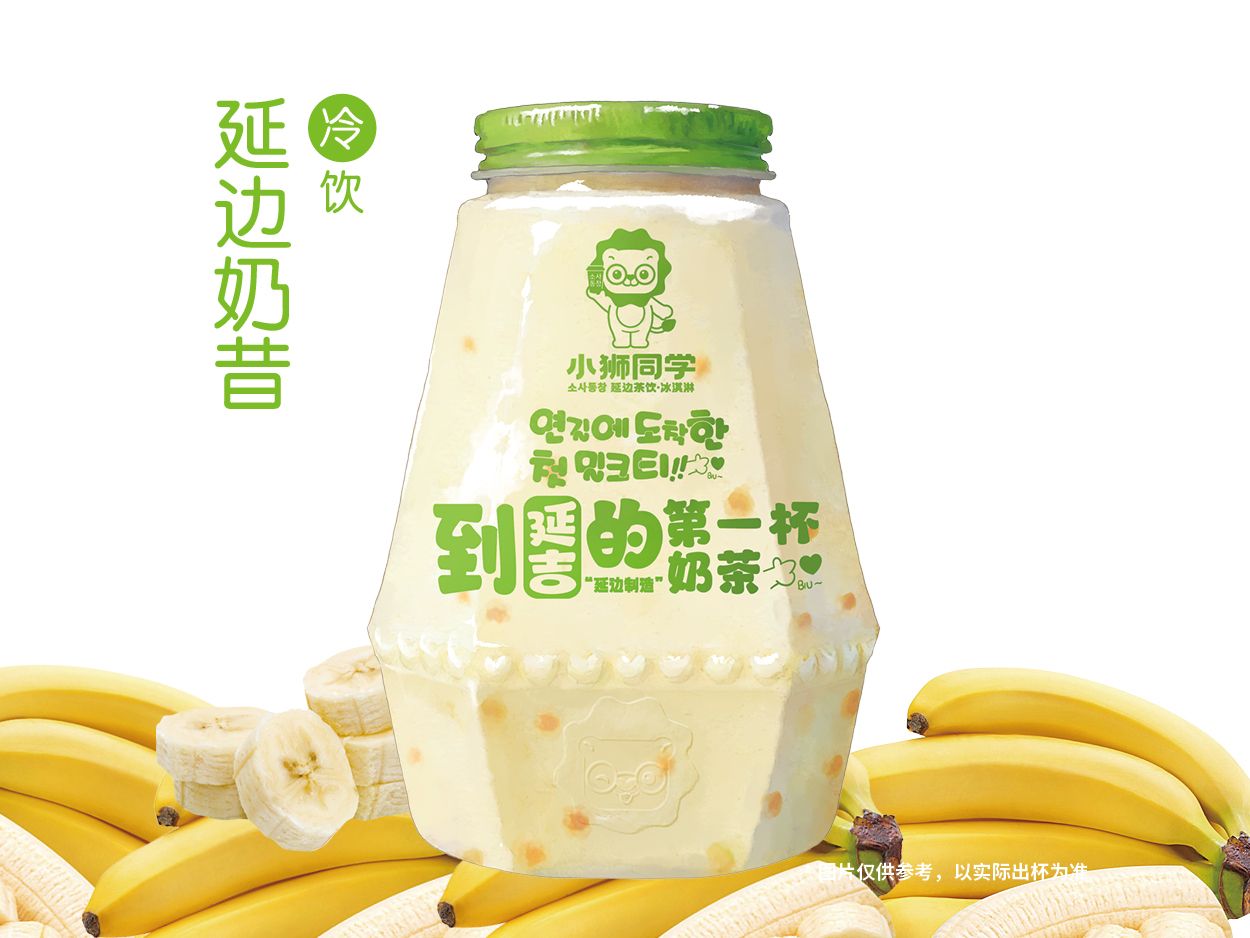 香蕉奶昔