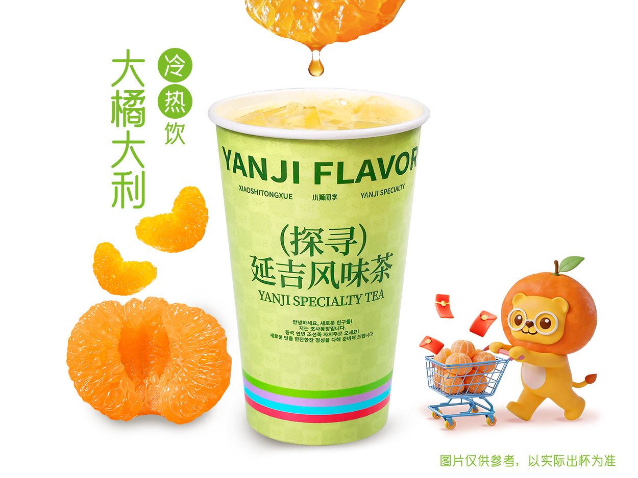 多维橘橘果奶