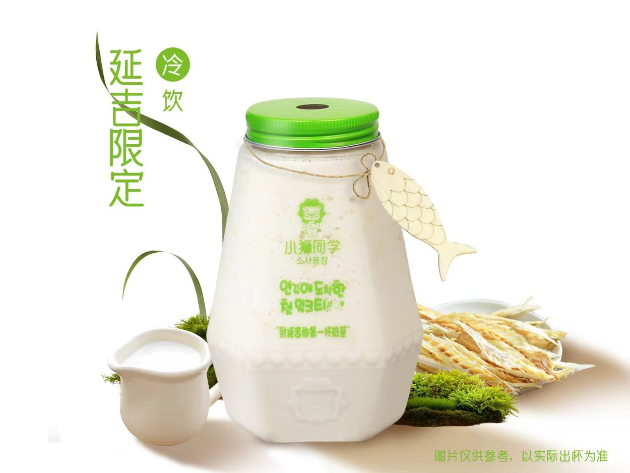 明太鱼奶昔