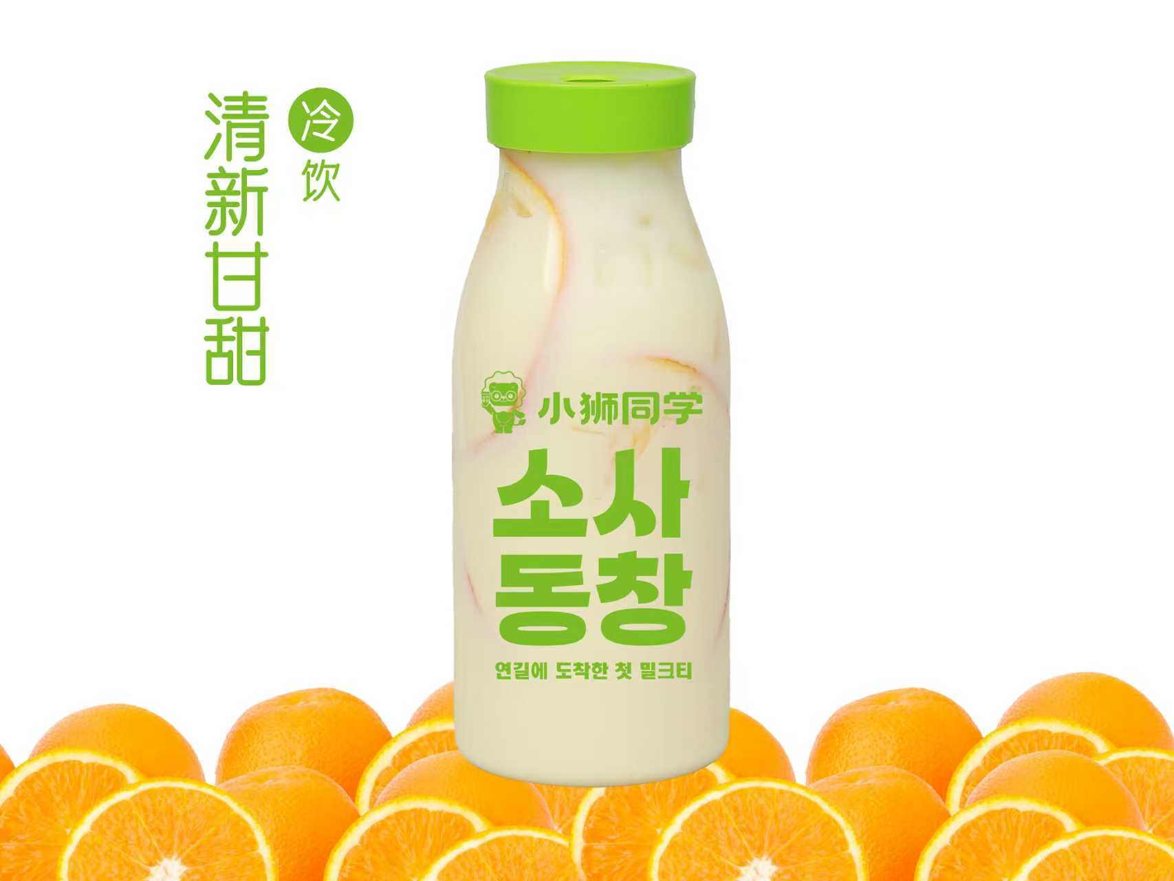 鲜橙冰奶