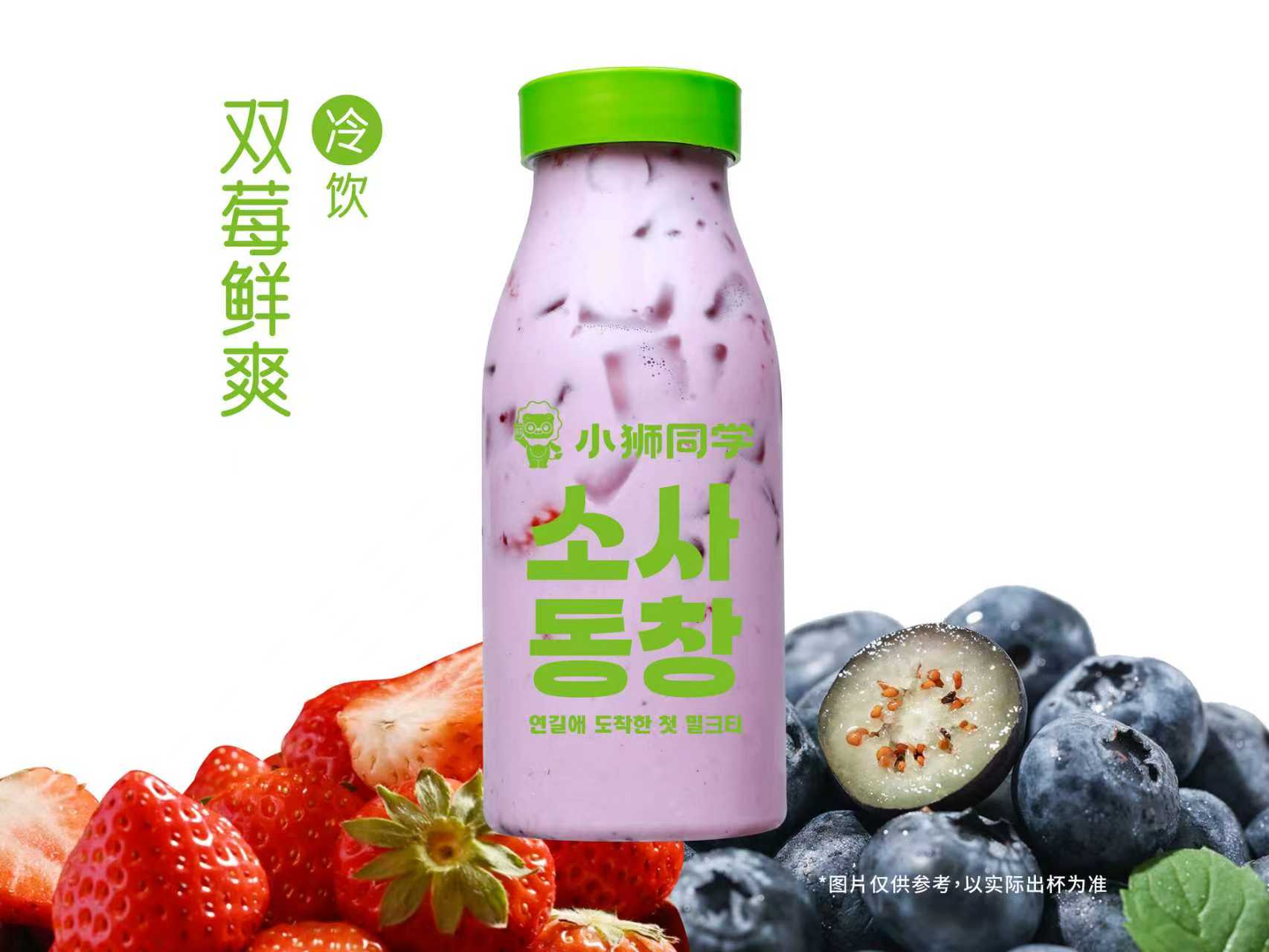 混合莓冰奶