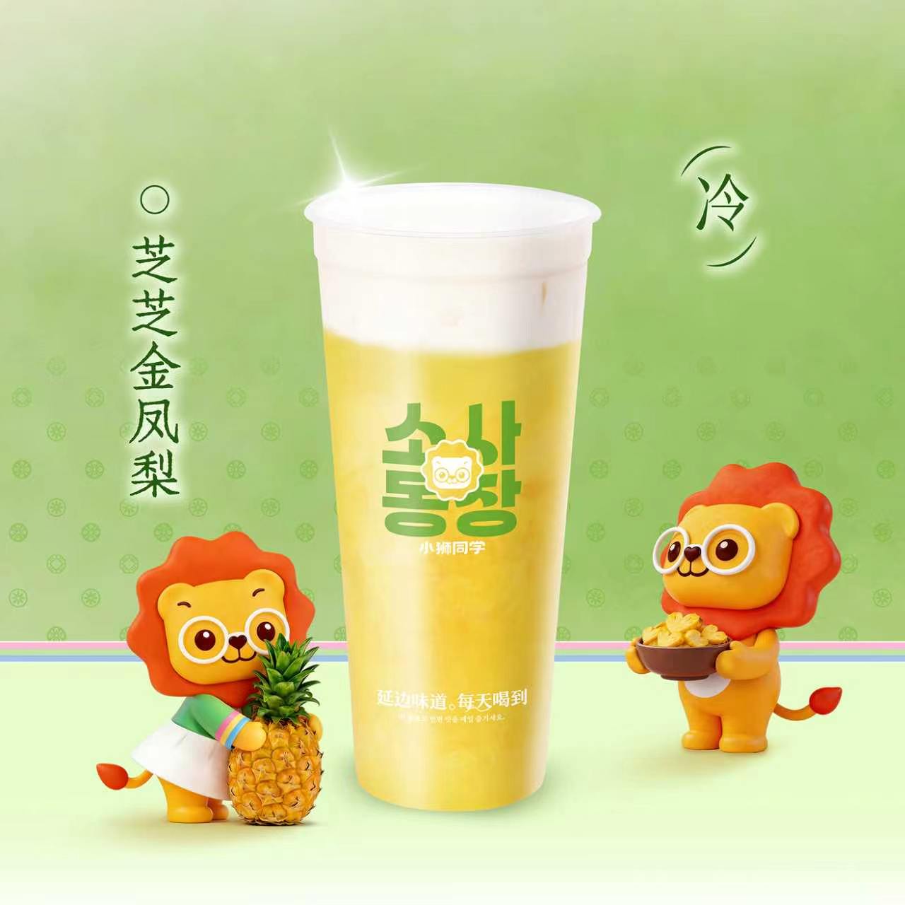芝芝金凤梨