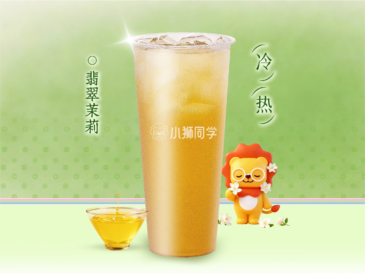 翡翠茉莉