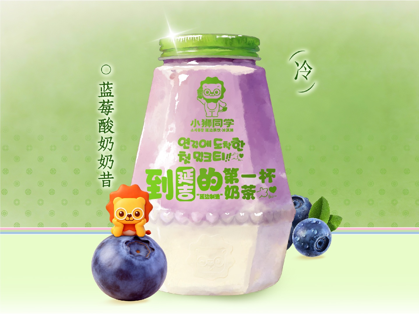 蓝莓酸奶奶昔