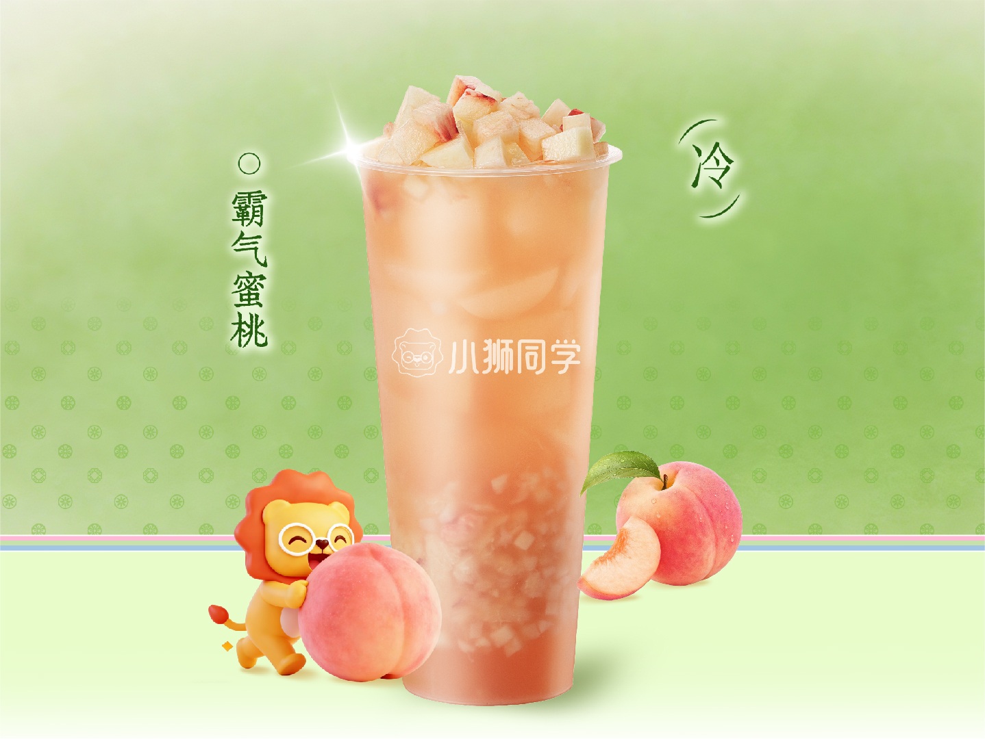 霸气蜜桃 升级回归