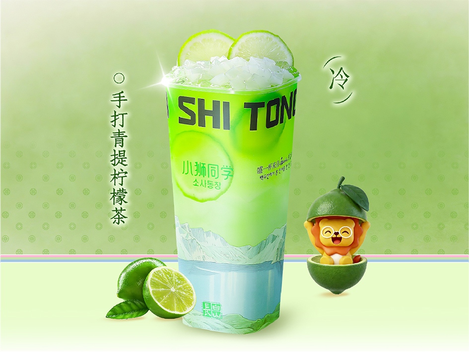 手打青提檸檬茶