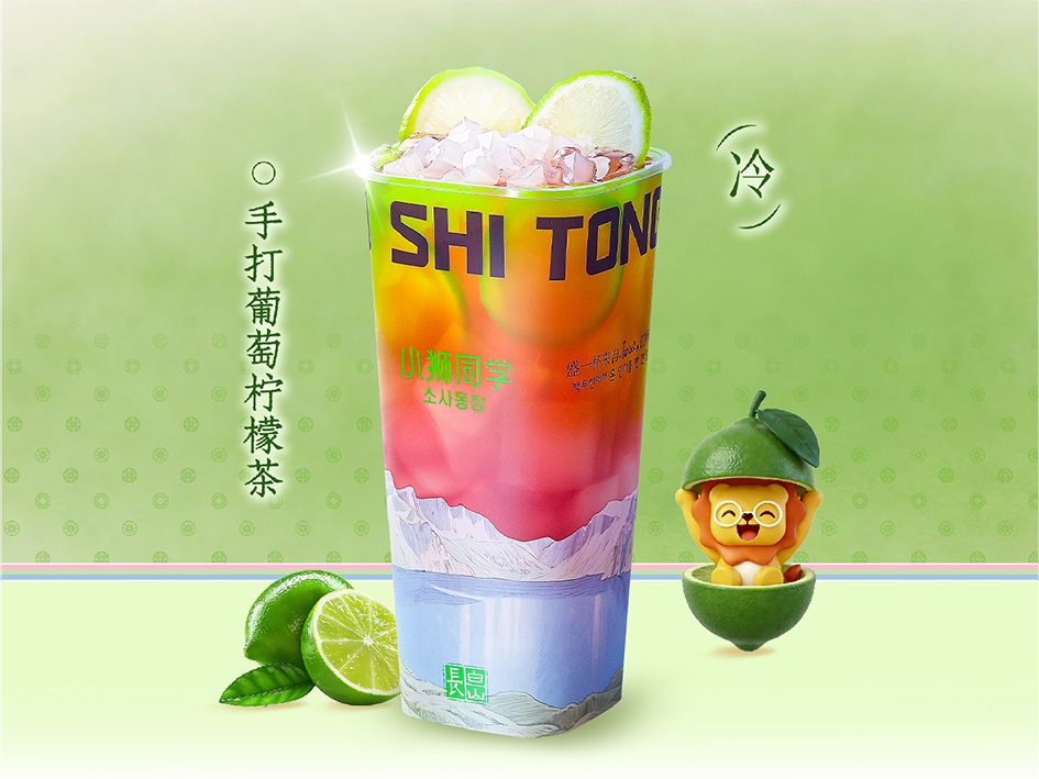 手打葡萄柠檬茶