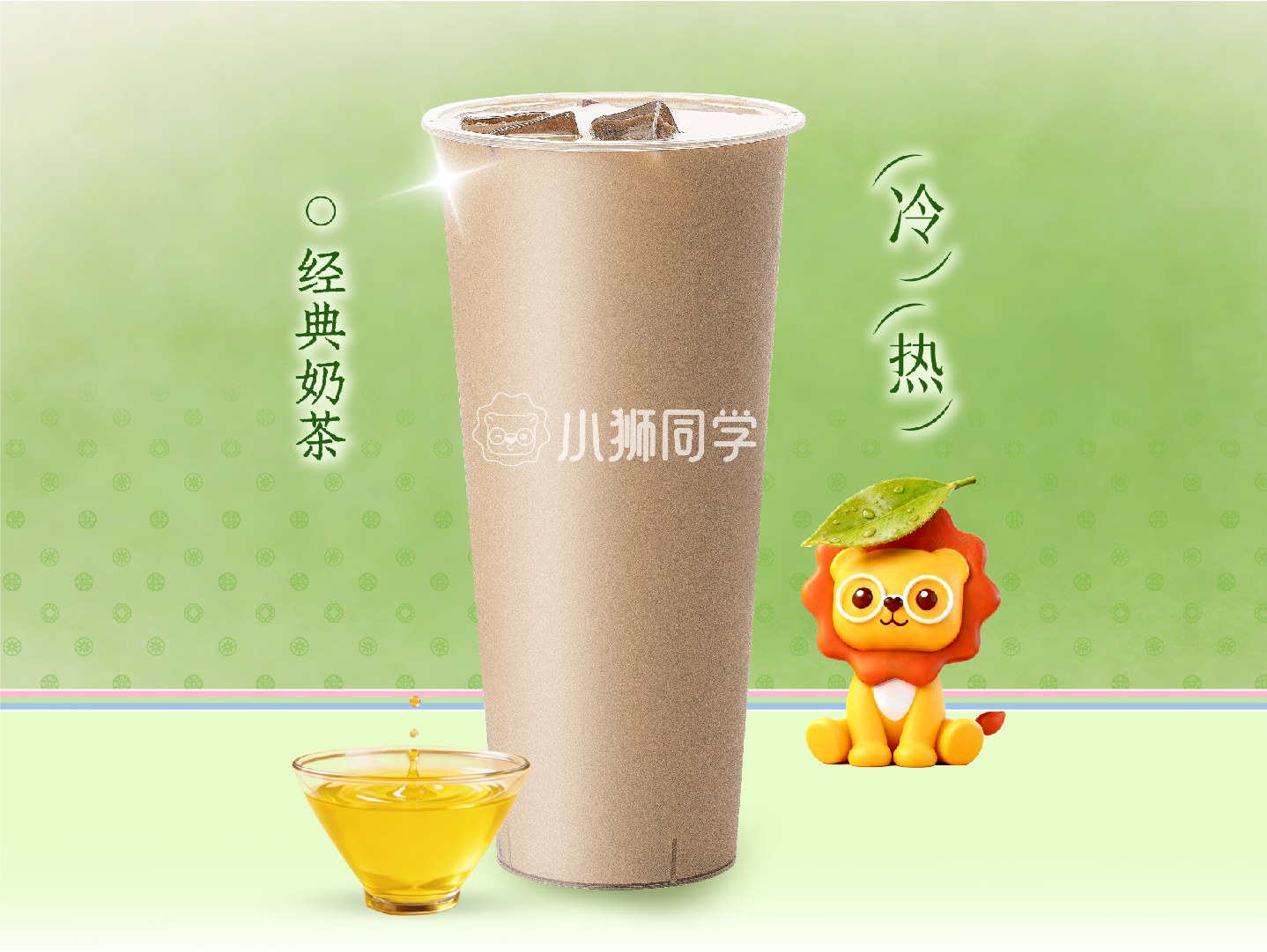 原味奶茶