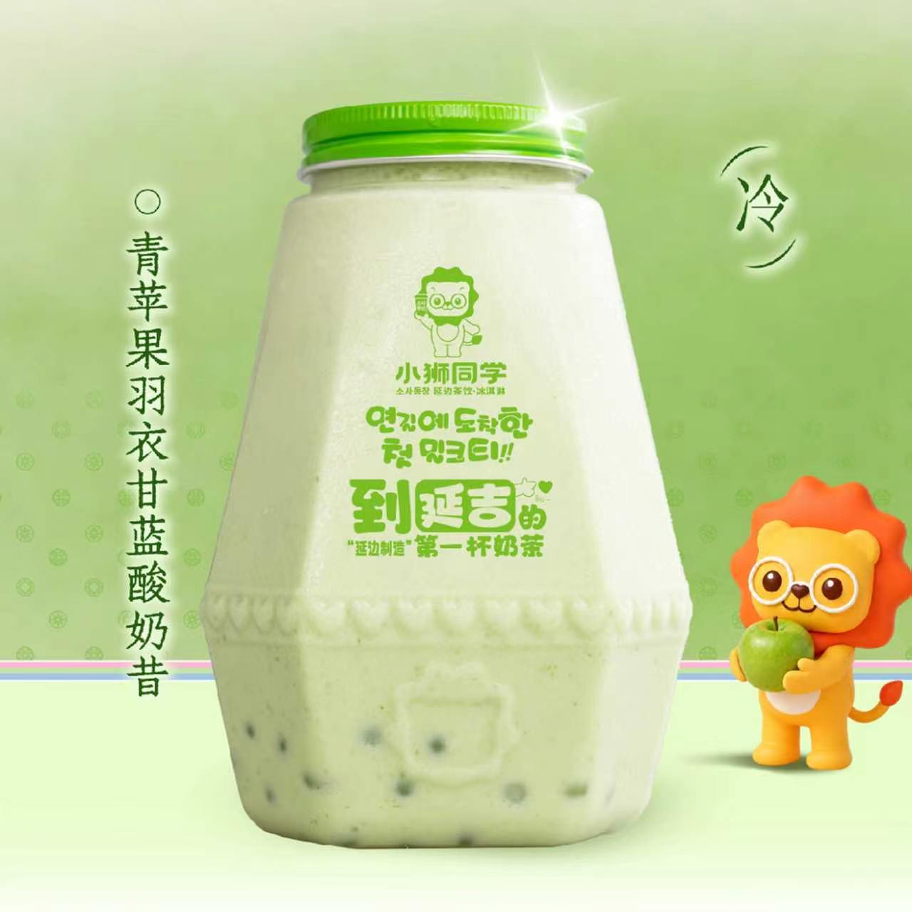 青蘋果羽衣甘藍酸奶昔