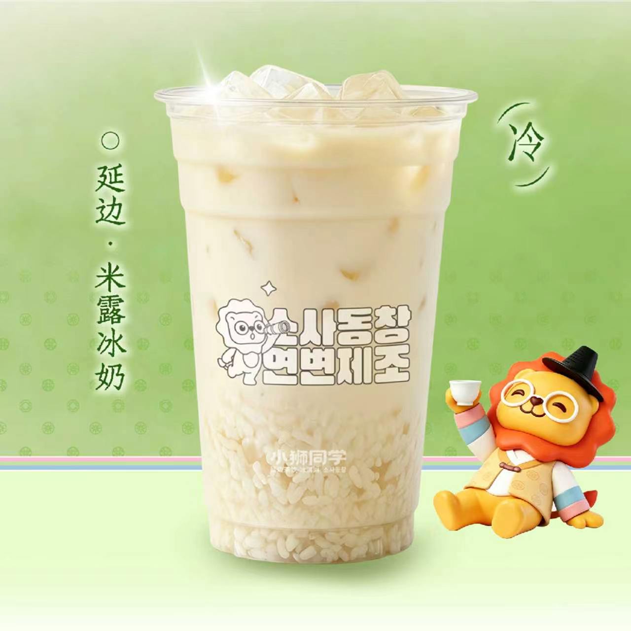 延边·米露冰奶