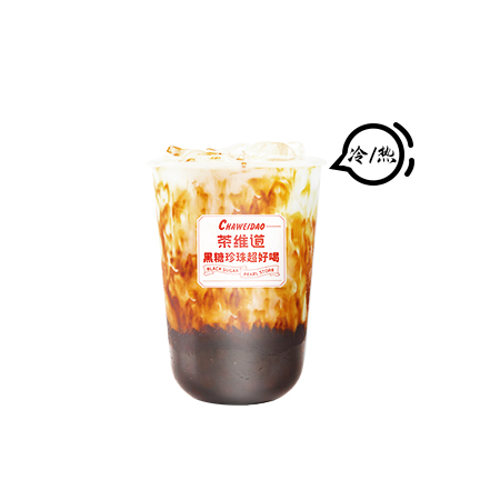 招牌黑糖丸丸奶