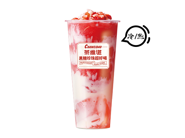 草莓奶茶