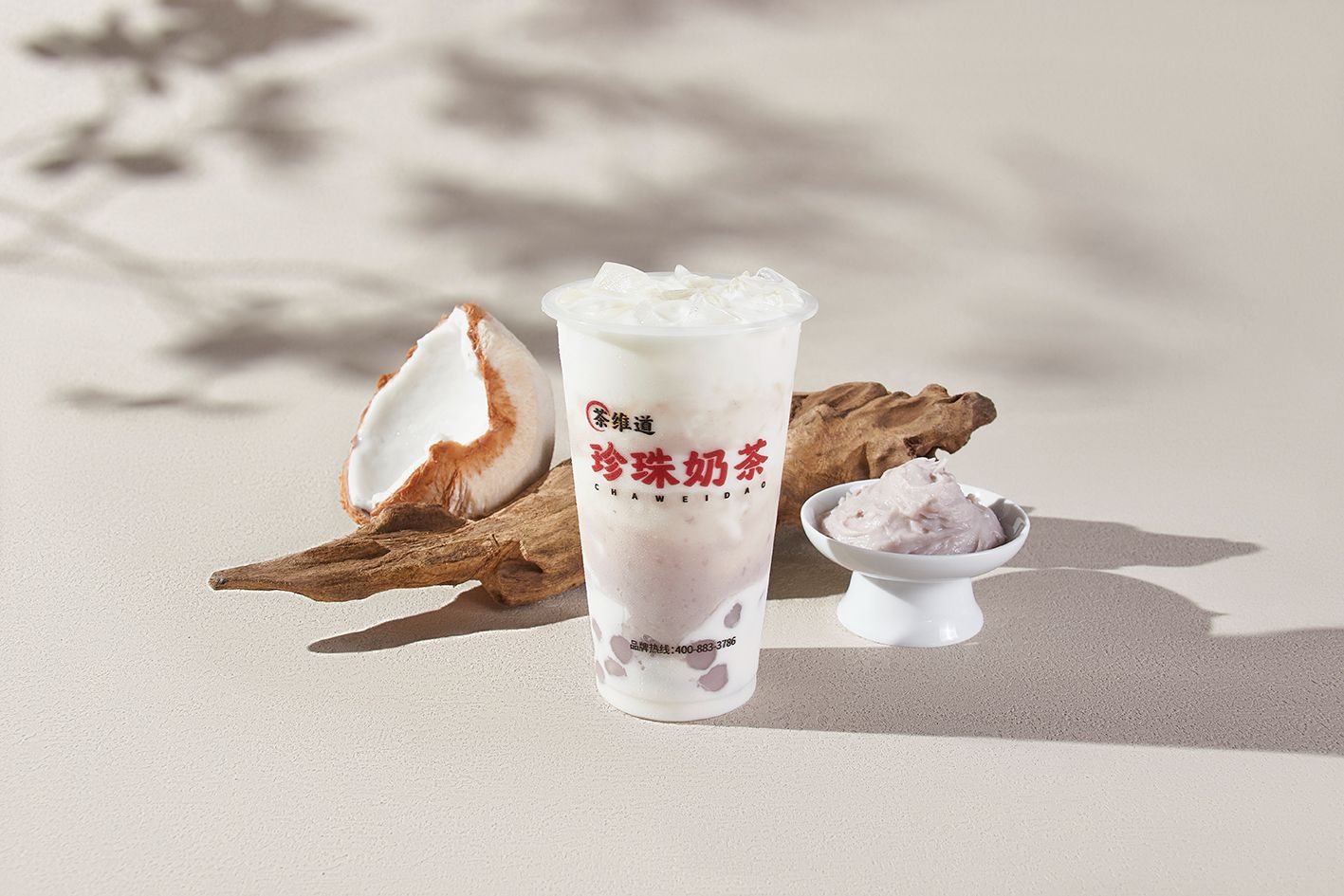 芋泥啵啵椰奶