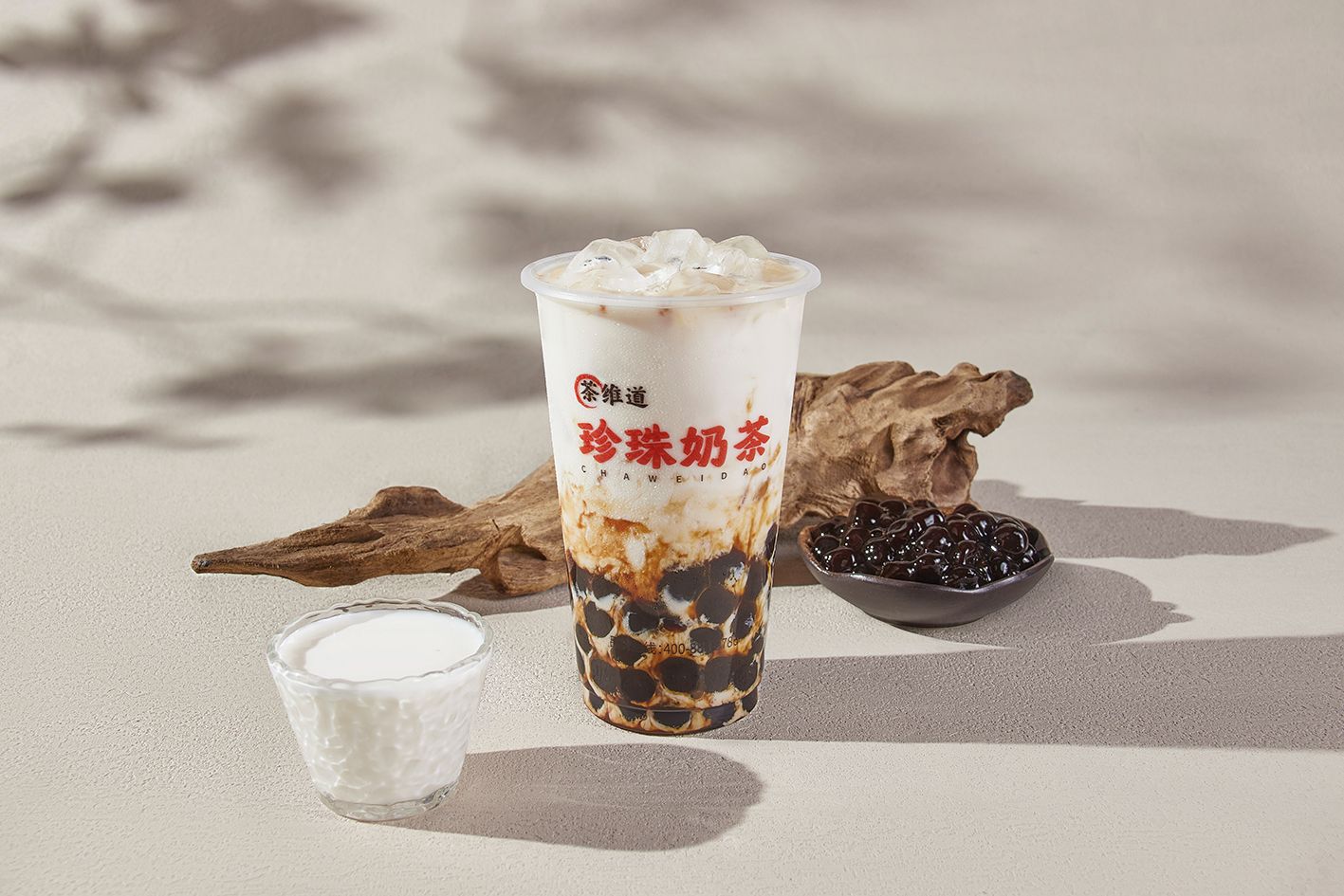 黑糖珍珠牛奶