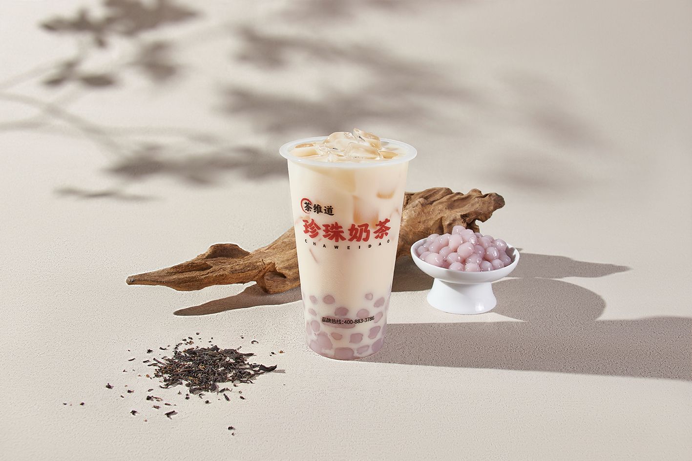 芋圆牛乳茶