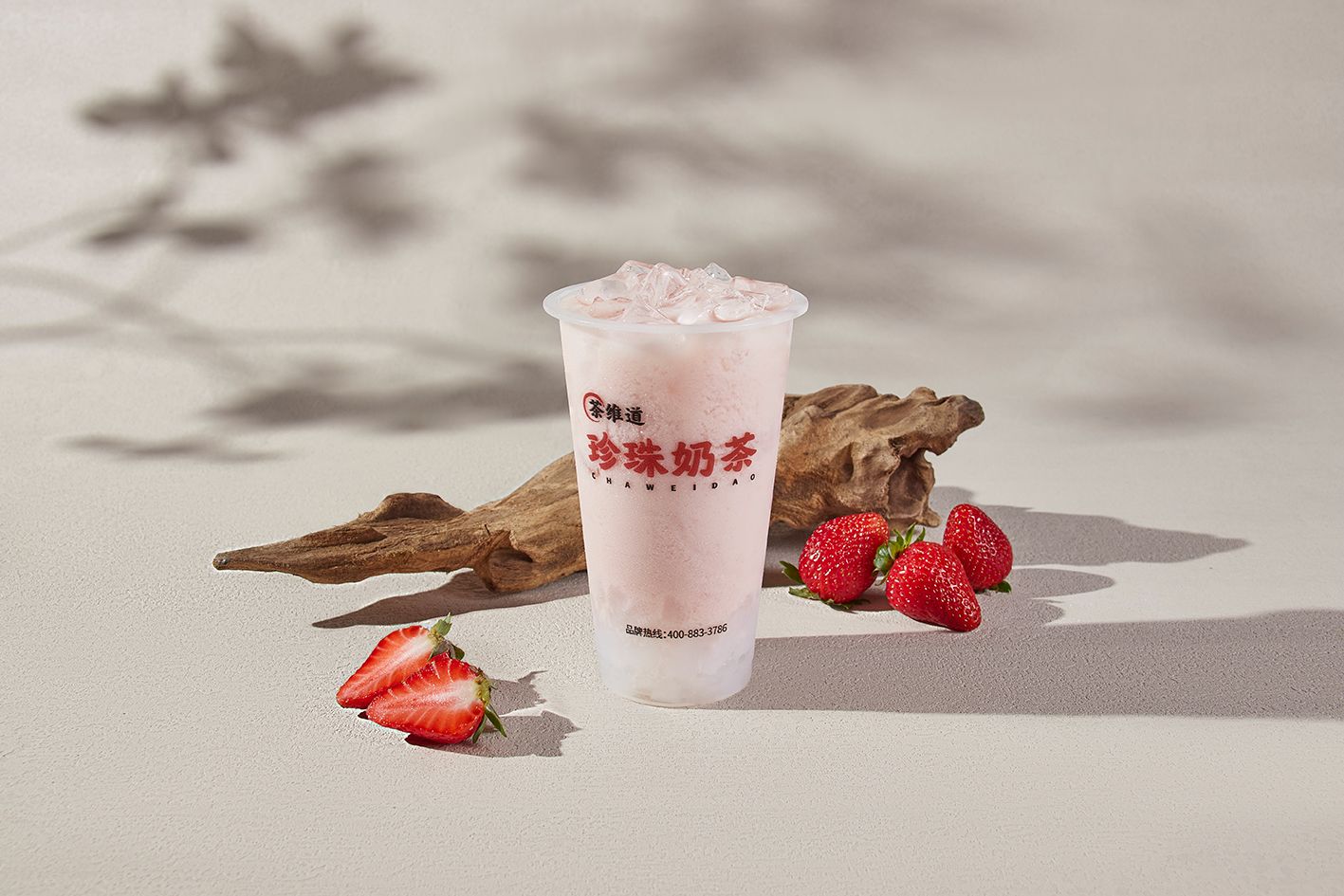 草莓茉莉奶茶